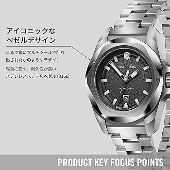 Amazon | VICTORINOX(ビクトリノックス) I.N.O.X. Small 腕時計